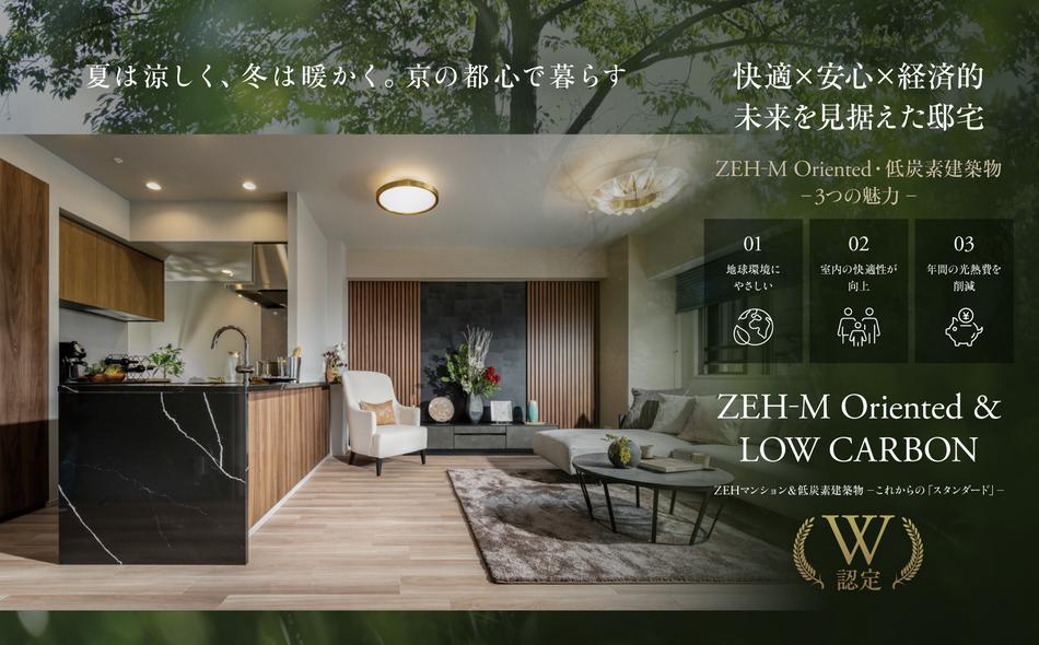 ヴィークコート京都 四条烏丸の取材レポート画像