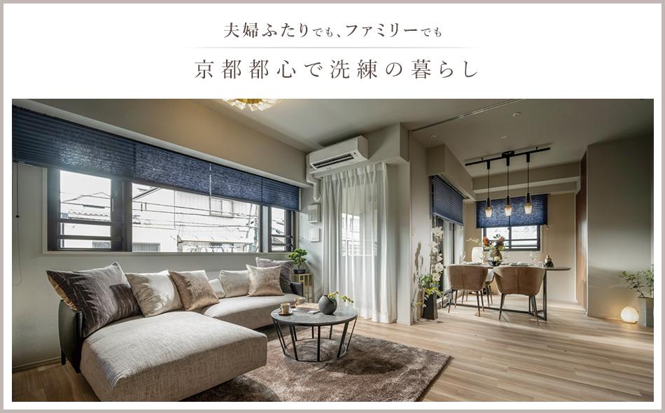 ヴィークコート京都 四条烏丸の取材レポート画像