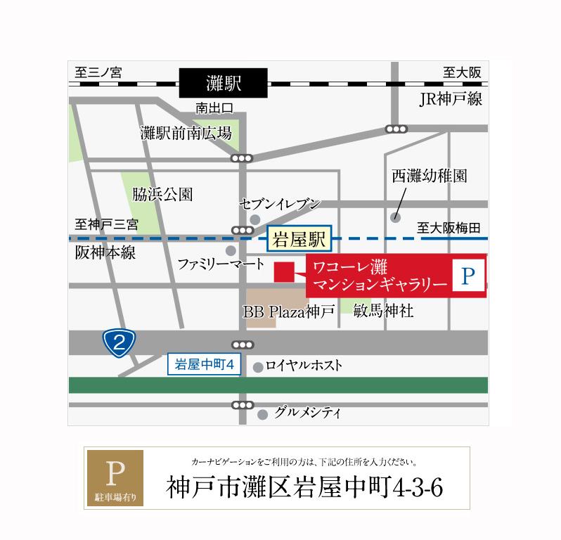 ワコーレ神戸上筒井通レジデンスのモデルルーム案内図