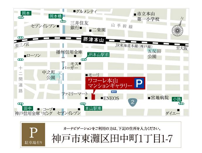 ワコーレ住吉グランフィールズのモデルルーム案内図