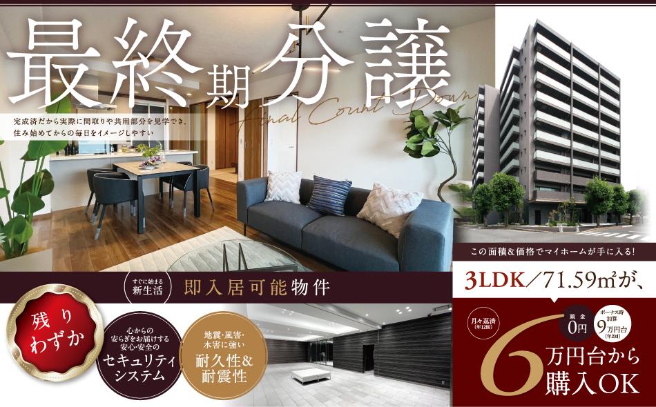 ピアッツァコート平城山の取材レポート画像