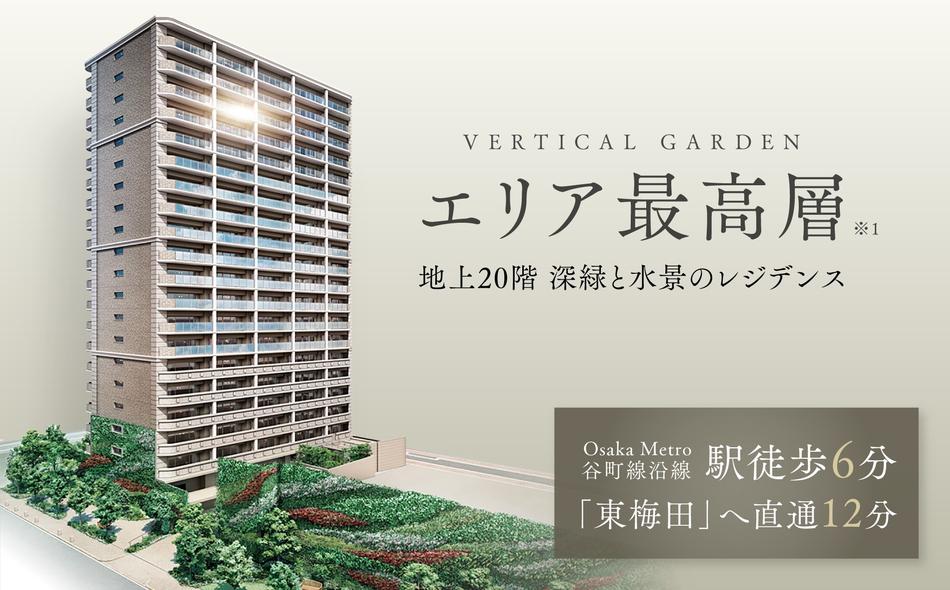 リバーガーデン千林大宮の取材レポート画像