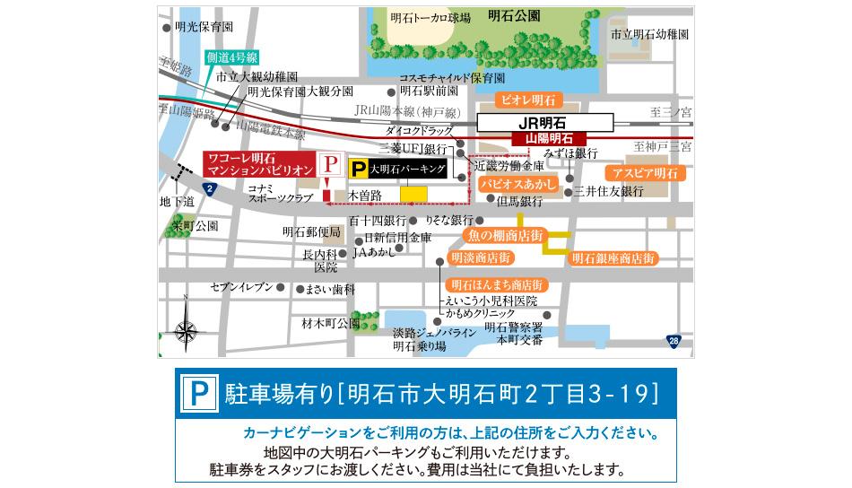 ワコーレシティ西明石駅前のモデルルーム案内図