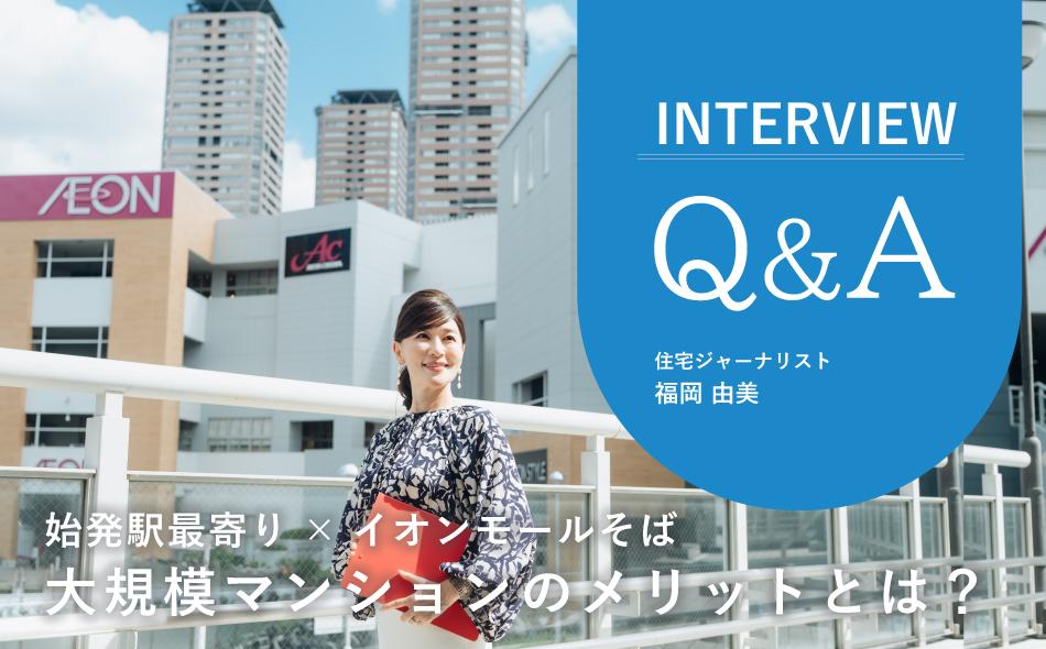 ウエリス大日の取材レポート画像