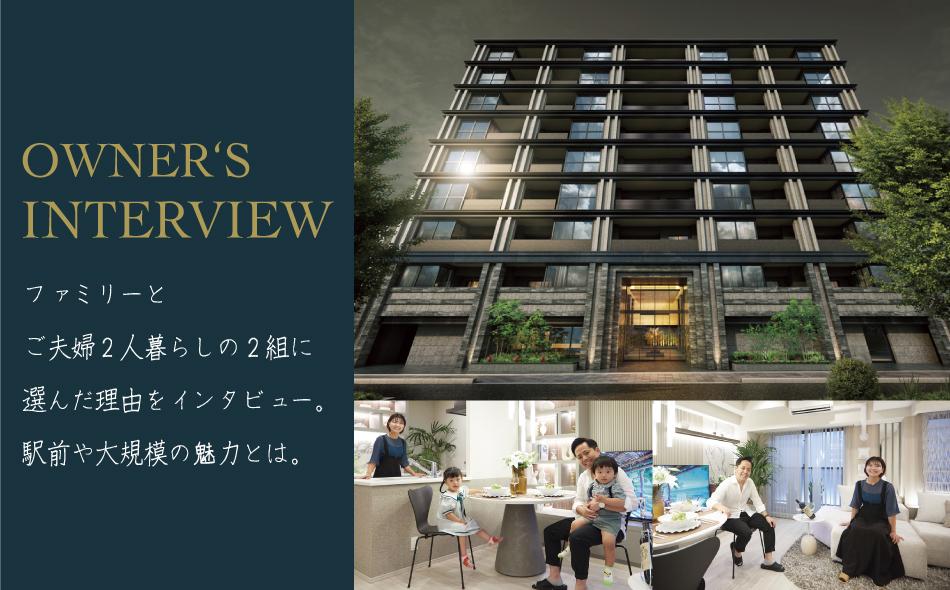 ファインレジデンス京都五条通の取材レポート画像