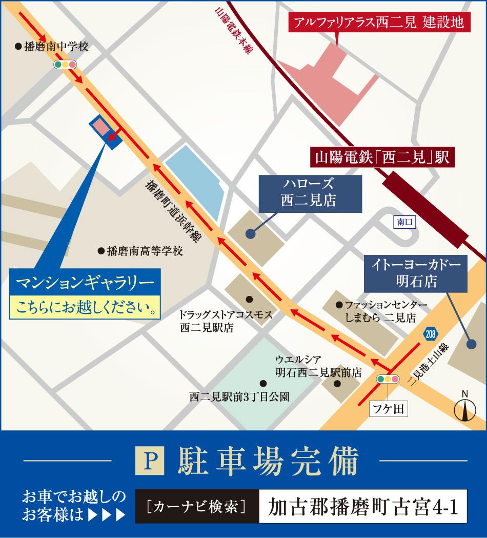 アルファリアラス西二見のモデルルーム案内図
