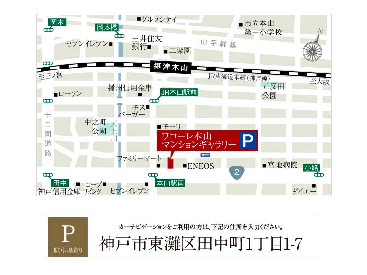 ワコーレ住吉マスターズスイートのモデルルーム案内図