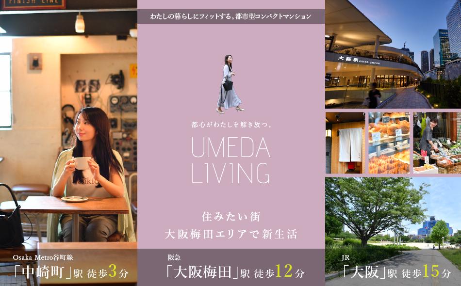 ヴェリテモア大阪梅田の取材レポート画像