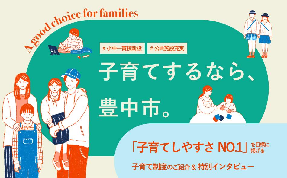 ウエリス三国シティの取材レポート画像