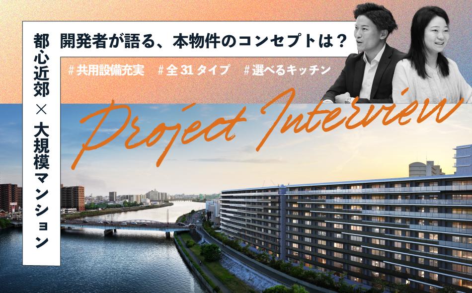 ウエリス三国シティの取材レポート画像