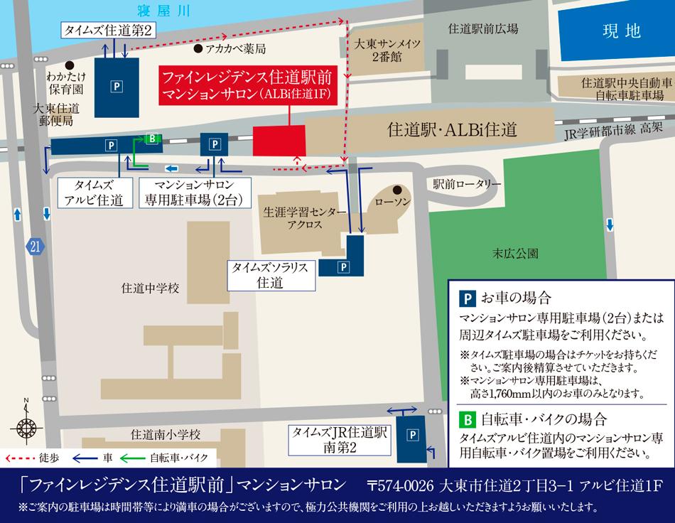 ファインレジデンス住道駅前(すごい駅前プロジェクト)のモデルルーム案内図