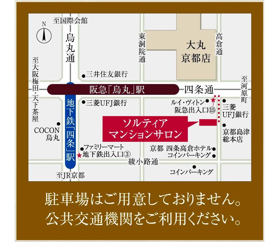 ソルティア京都宝ヶ池のモデルルーム案内図