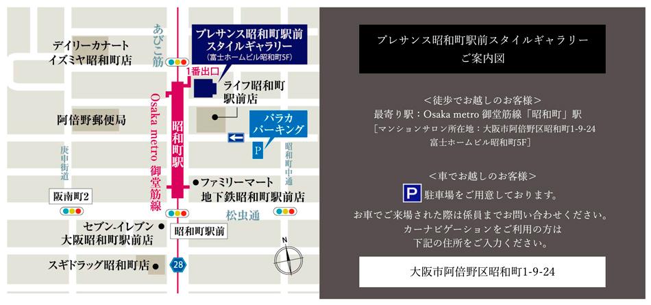 プレサンス グラン 山坂のモデルルーム案内図