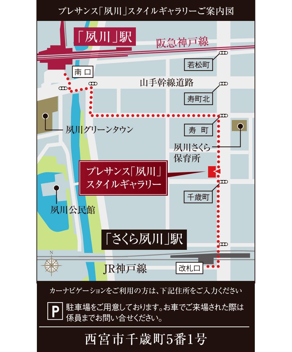 プレサンス ロジェ 甲子園口ルミエのモデルルーム案内図