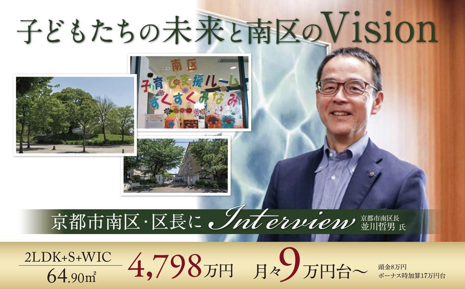 ジェイグラン京都西大路の取材レポート画像