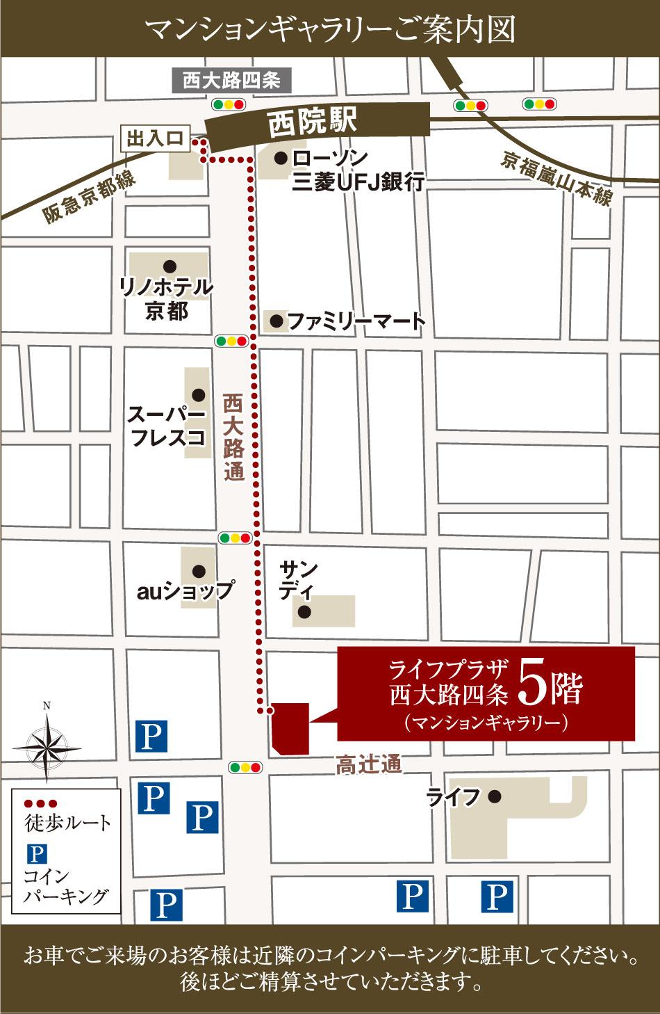 ユニハイム京都西院高辻通のモデルルーム案内図