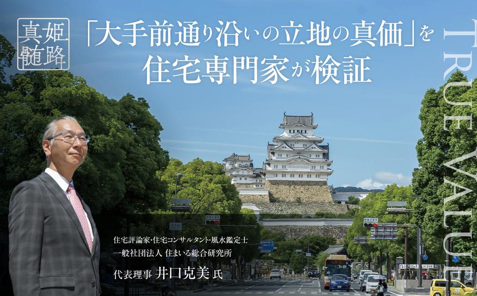 ローレルコート姫路大手前通りの取材レポート画像