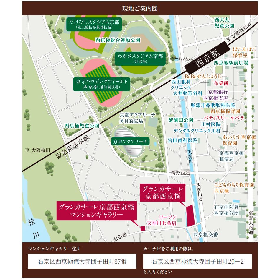 グランカサーレ京都西京極のモデルルーム案内図