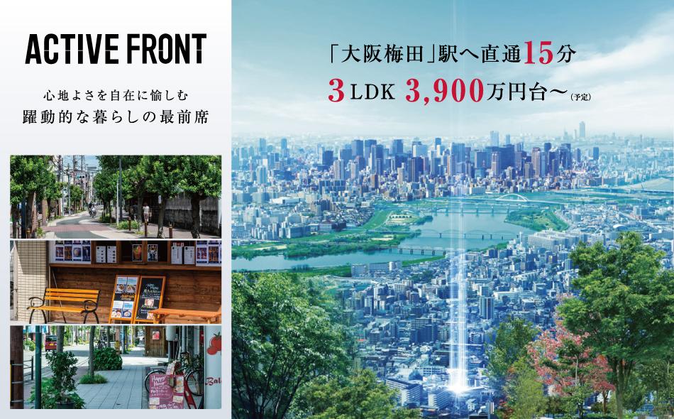 カサーレ上新庄ブライトマークスの取材レポート画像