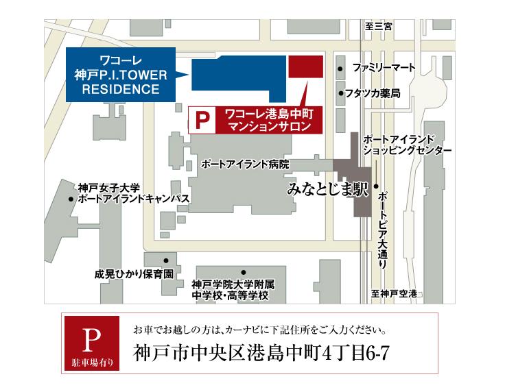 ワコーレ神戸P.I.TOWER RESIDENCEのモデルルーム案内図