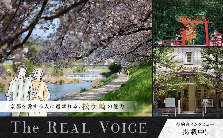 プレミスト京都 松ケ崎の取材レポート画像