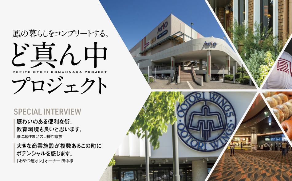 ヴェリテ鳳の取材レポート画像