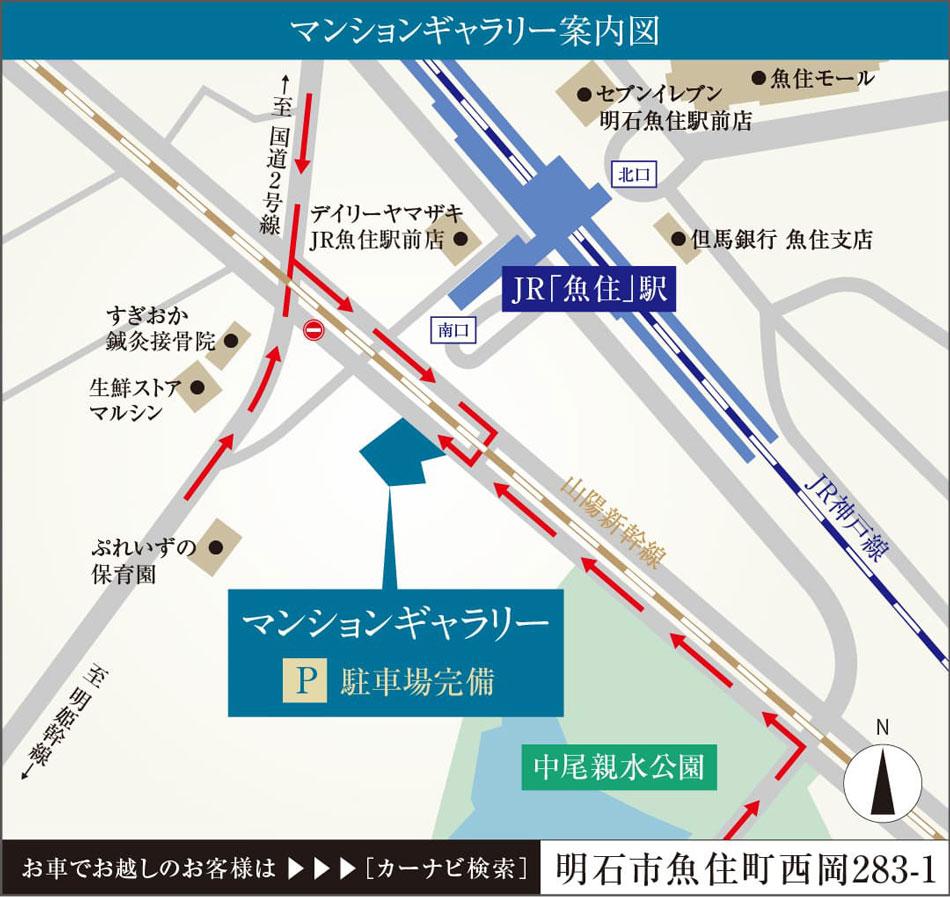 アルファスマート明石魚住のモデルルーム案内図