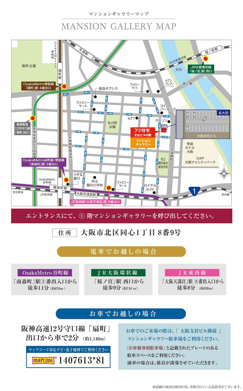 ブランニード塚本駅前のモデルルーム案内図
