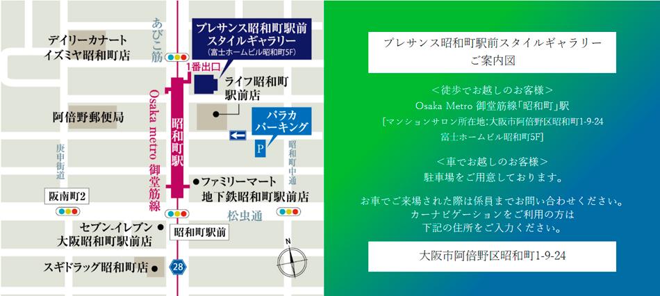 プレサンス ロジェ 長居公園リーフォリアのモデルルーム案内図