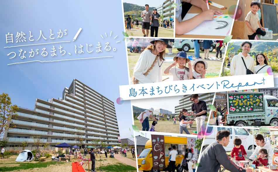 ジオ島本の取材レポート画像