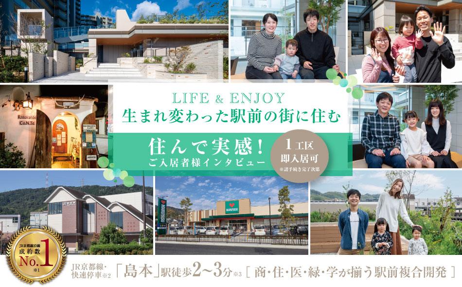 ジオ島本の取材レポート画像