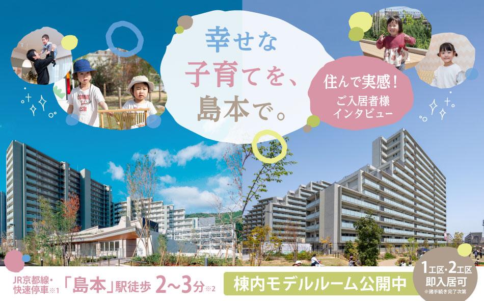 ジオ島本の取材レポート画像