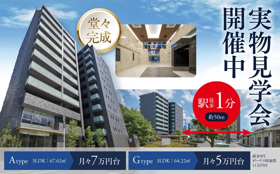 ピアッツァレジデンス橿原神宮駅前の取材レポート画像