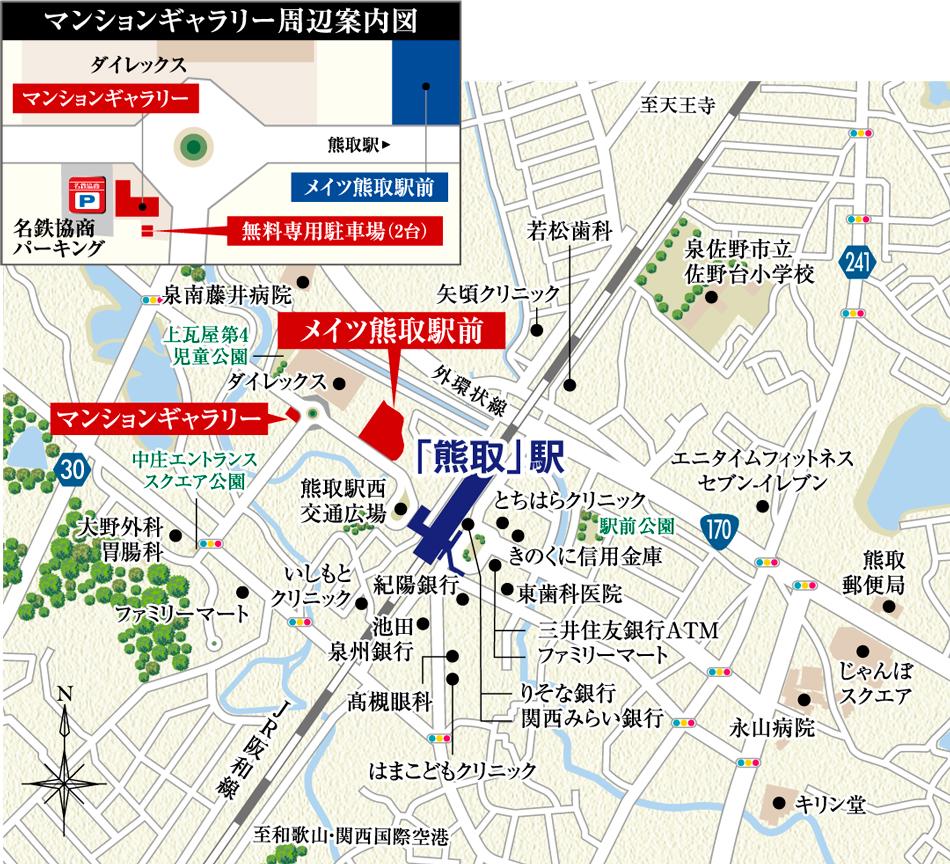 メイツ熊取駅前のモデルルーム案内図