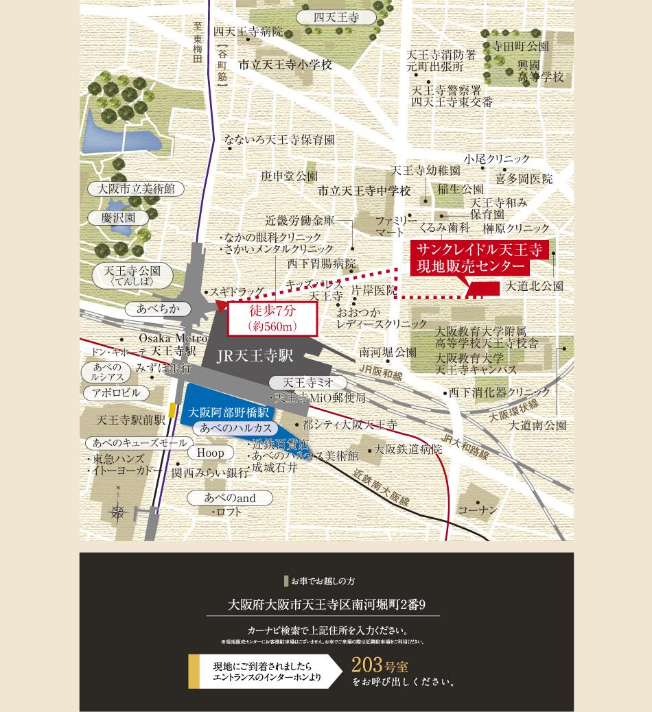 サンクレイドル天王寺のモデルルーム案内図