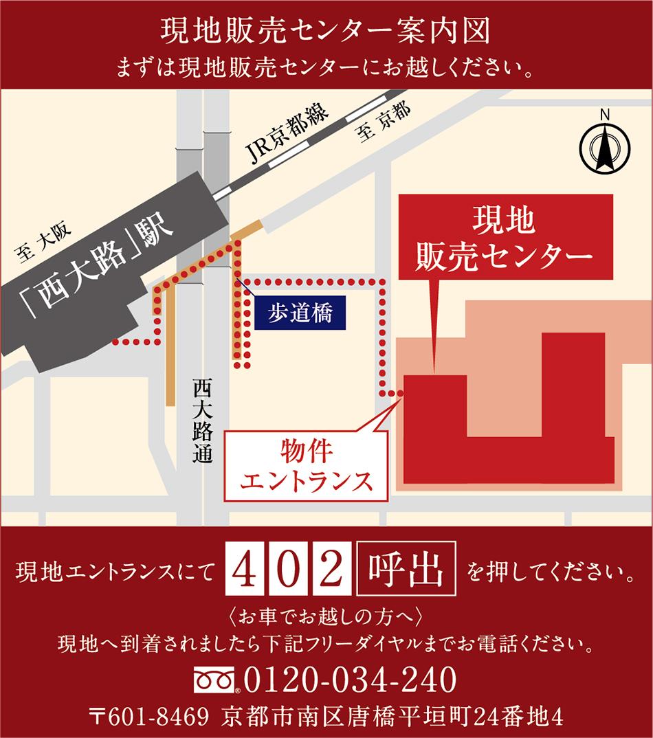 メイツ京都西大路のモデルルーム案内図