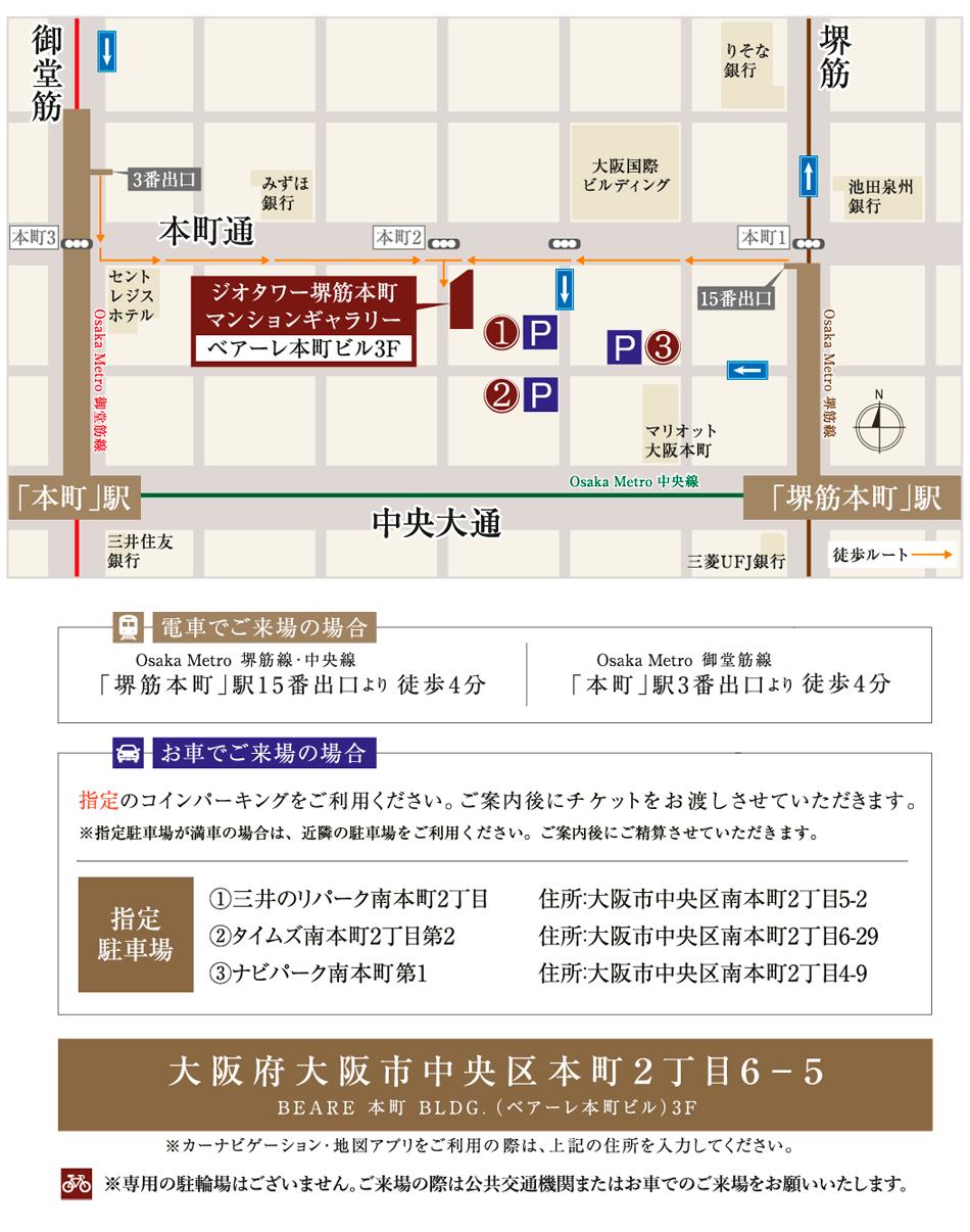 ジオタワー堺筋本町のモデルルーム案内図
