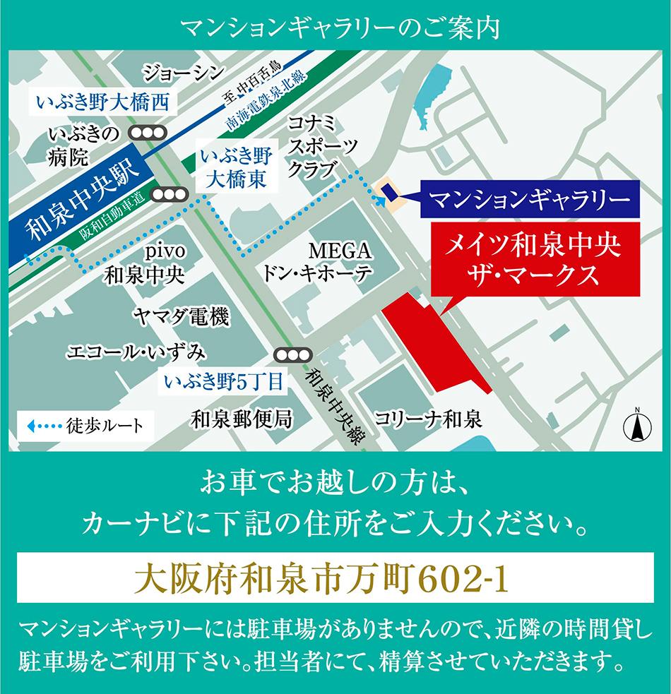 SUUMO】モデルルーム - メイツ和泉中央ザ・マークス | 新築