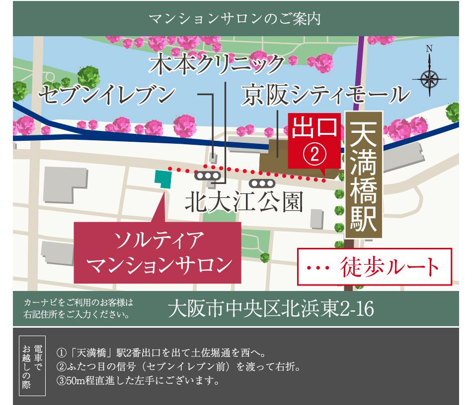 ソルティア東梅田のモデルルーム案内図
