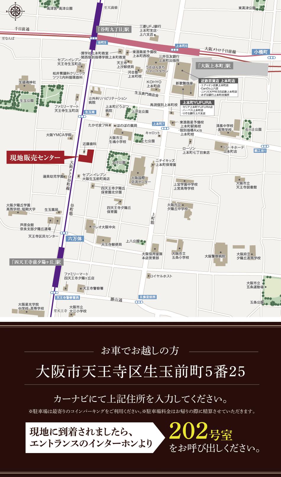 サンクレイドル 夕陽丘 ザ・レジデンスのモデルルーム案内図