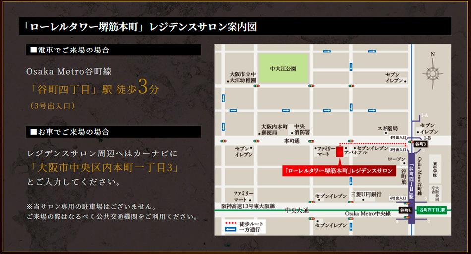 ローレルタワー堺筋本町のモデルルーム案内図