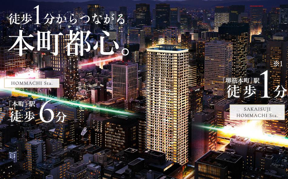 ローレルタワー堺筋本町の取材レポート画像