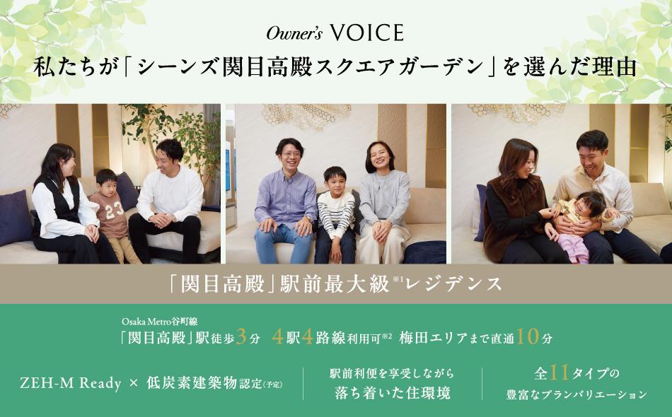 シーンズ関目高殿スクエアガーデンの取材レポート画像