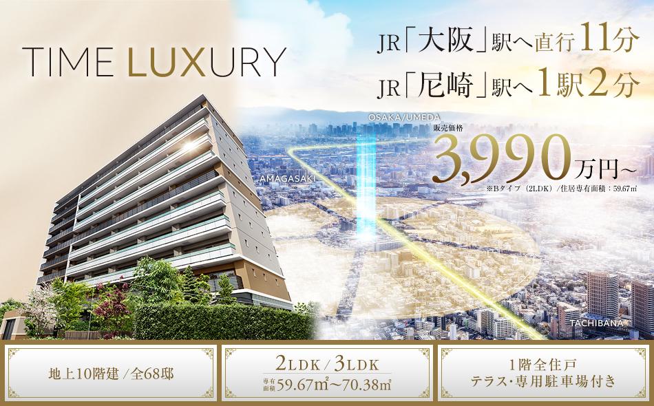 ブランニード立花グレイススクエアの取材レポート画像