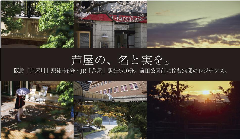 アトラス芦屋の取材レポート画像