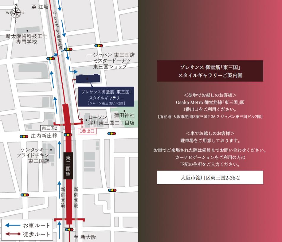 ソルプレサンス 三国レジデンスのモデルルーム案内図