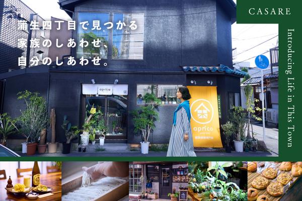 SUUMO】カサーレ城東セントラルプレイス | 新築マンション・分譲