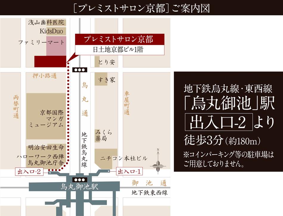 プレミスト京都 二条城北のモデルルーム案内図