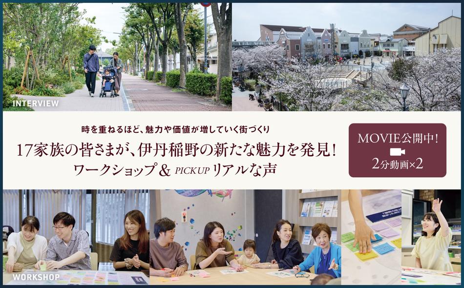 パークホームズ伊丹稲野ガーデンスクエア ステーションゲートの取材レポート画像