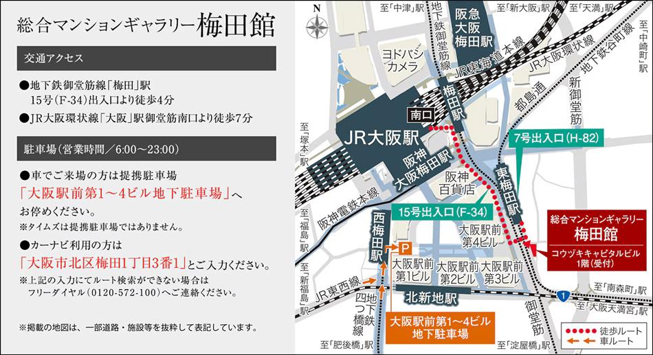 シティテラス尼崎のモデルルーム案内図